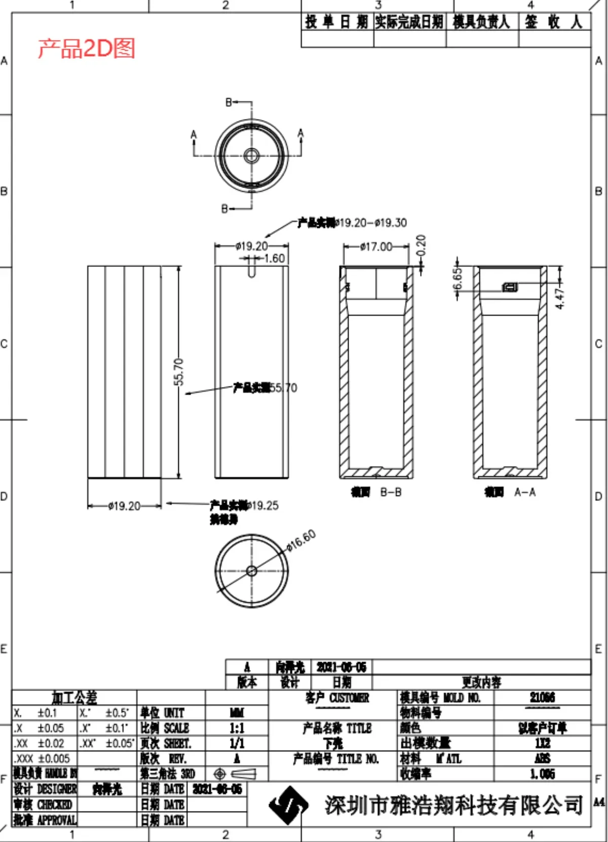 Production and quality management interface